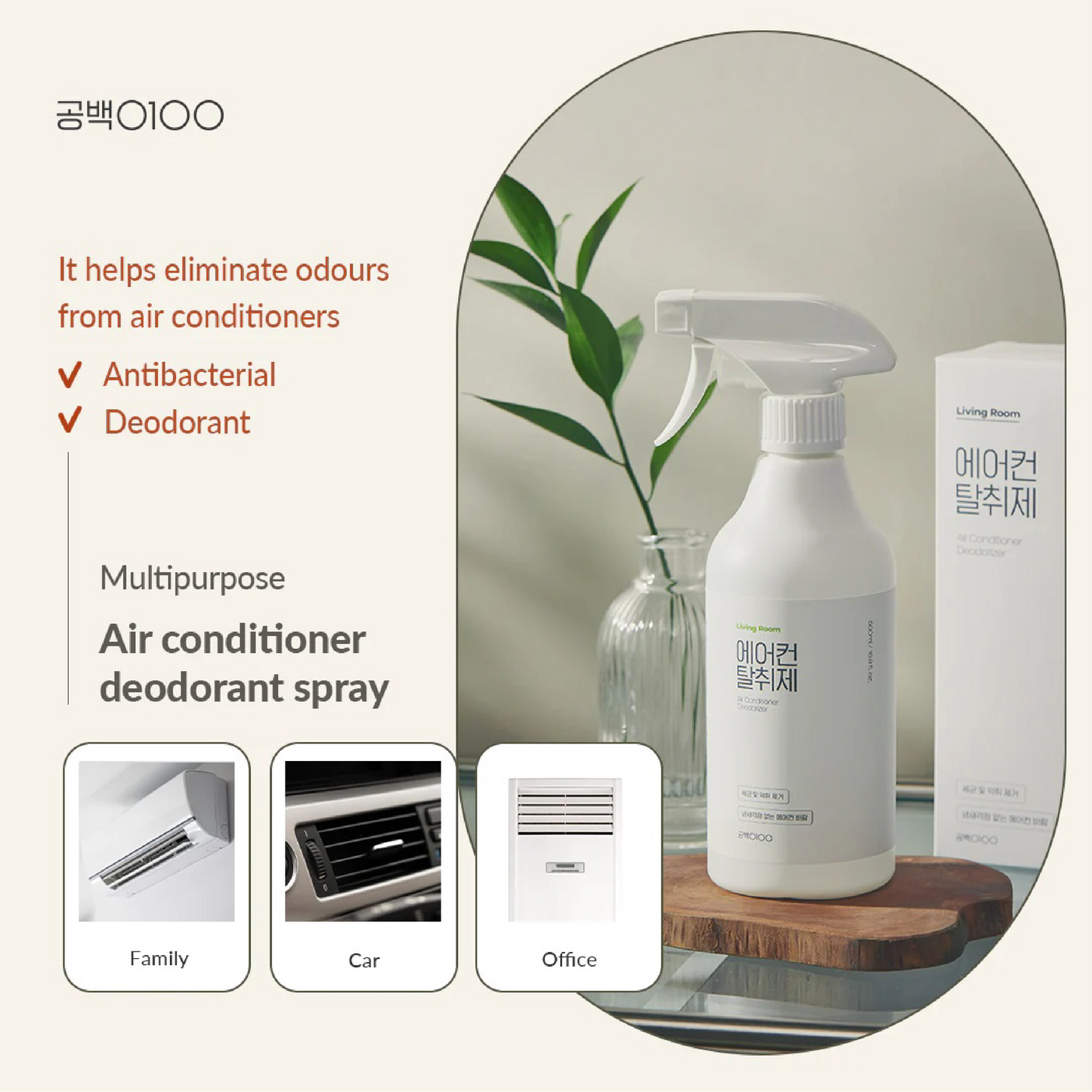 Gong100 Air Conditioner Deodorant Spray/Gongbaek Air Conditioner Deodorizer