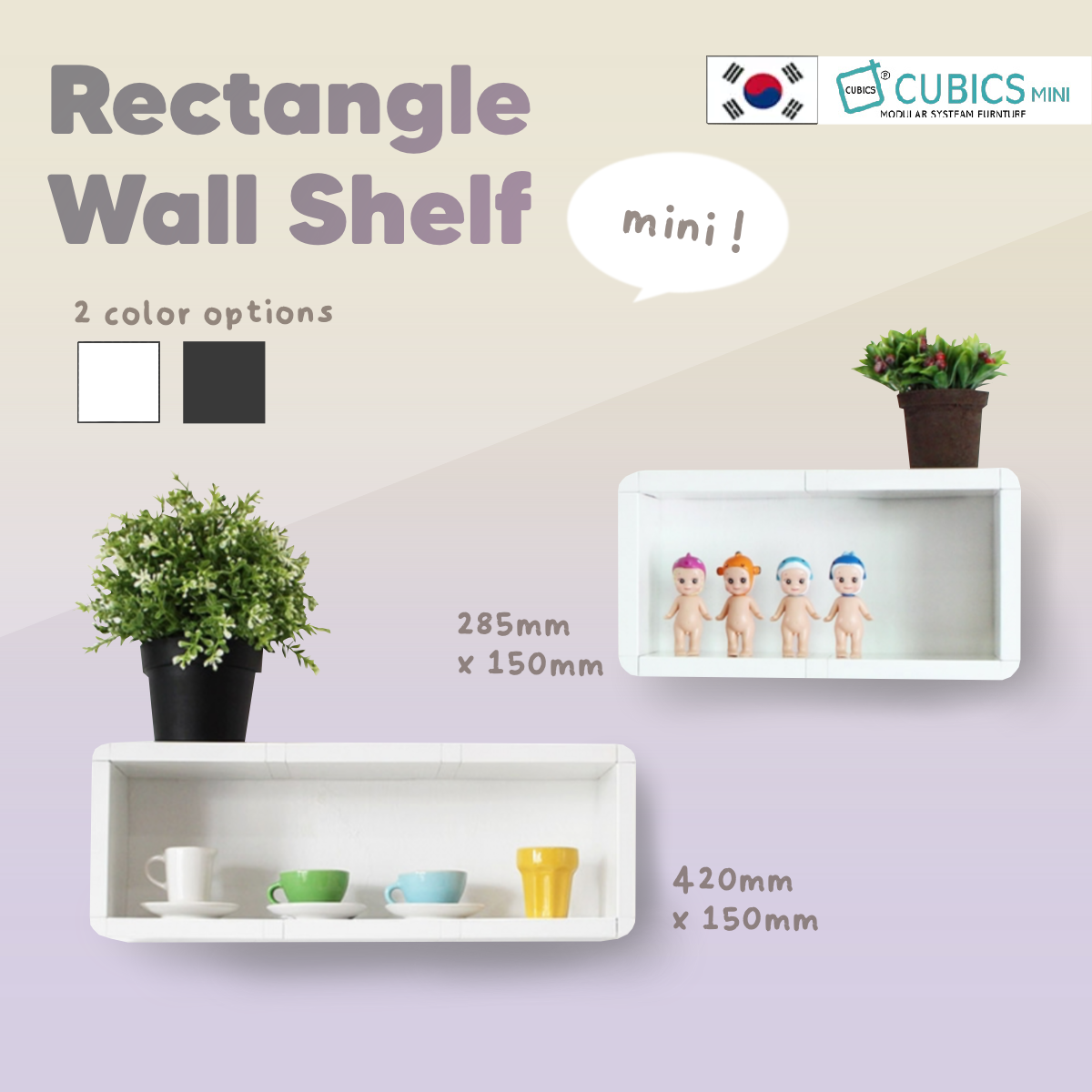 Cubics Mini Rectangle Wall Shelf Rack
