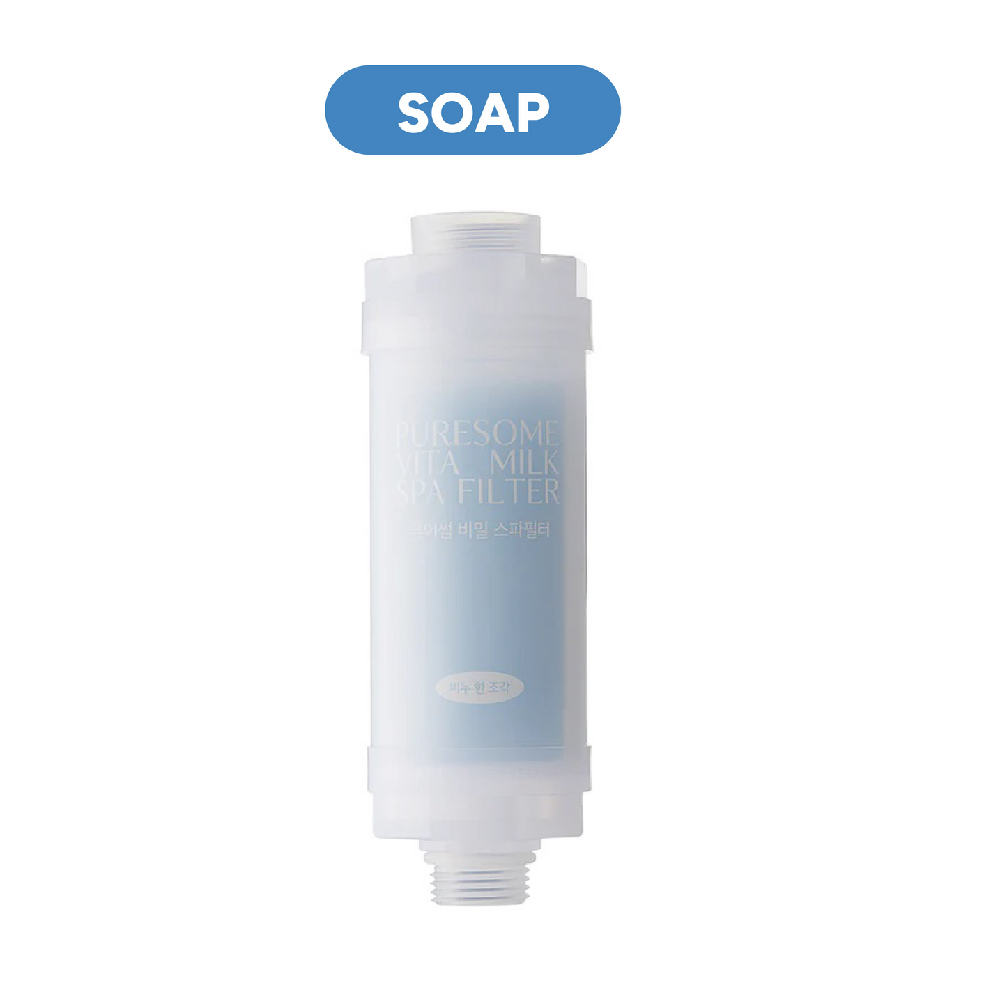 Bodyluv Puresome Spa Milk Filter Made in Korea